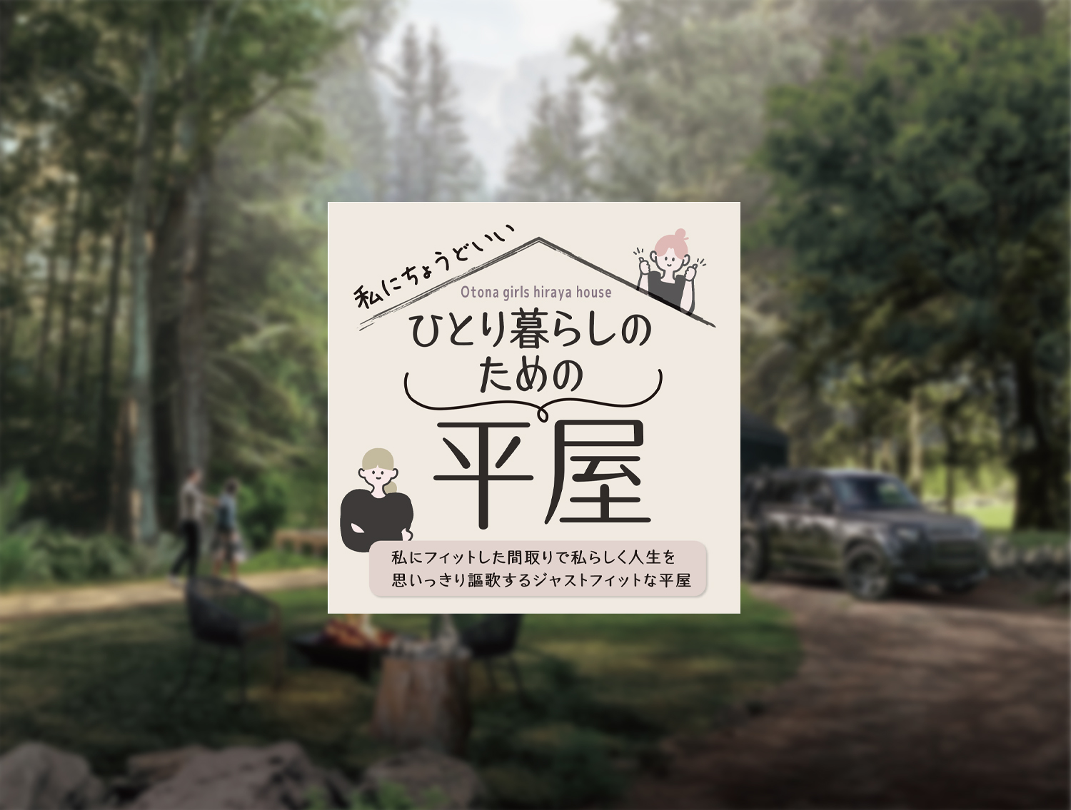 詳しくはこちら